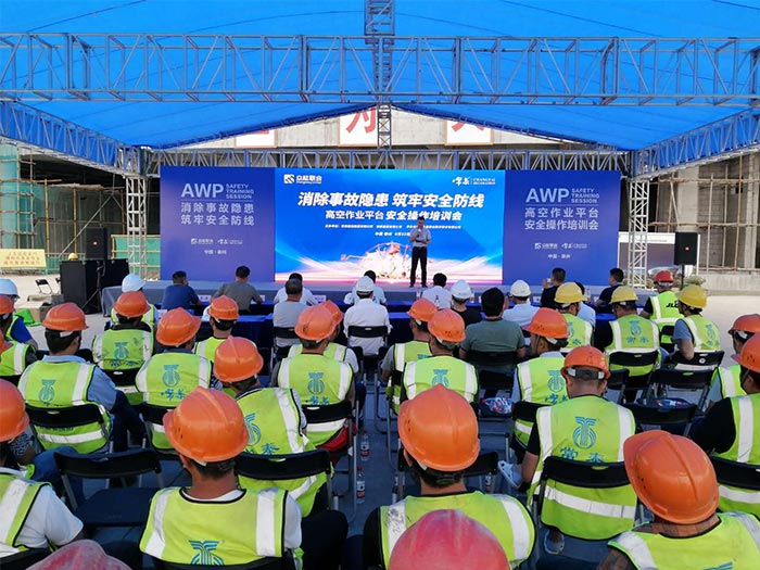 五大联赛在线平台携手常泰建设集团安全培训会圆满结束
