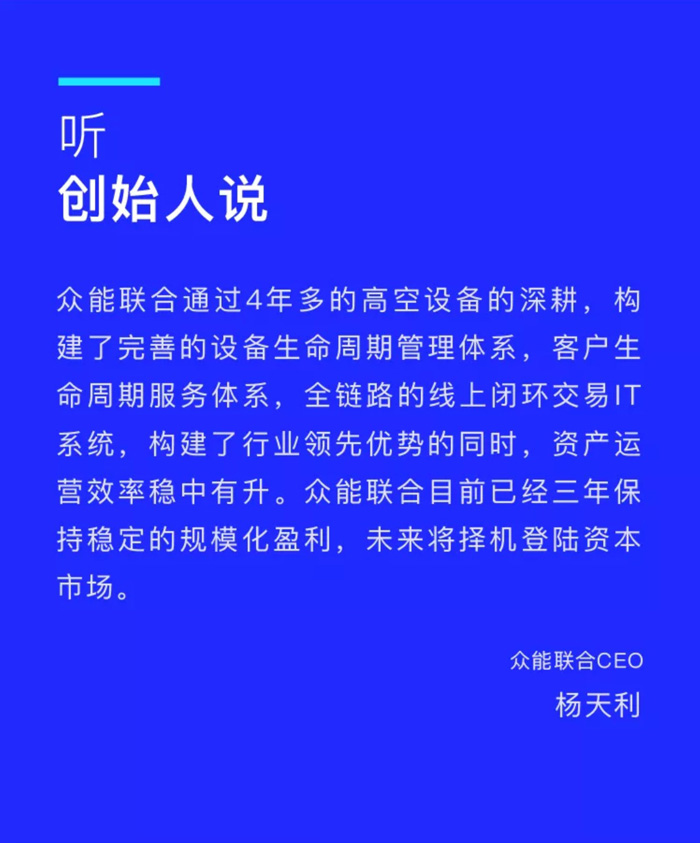 【官宣】五大联赛在线平台完成国家电投产业基金C1轮融资，继续领跑中国五大联赛在线官网产业互联网_04.jpg