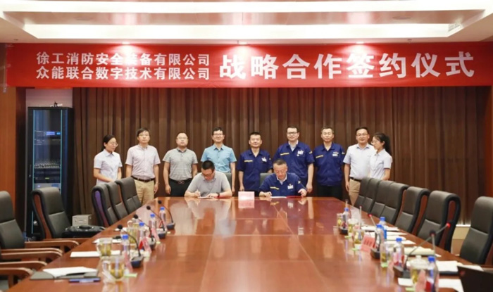 五大联赛在线平台与徐工消防签署战略合作协议 携手深耕中国高空产业市场