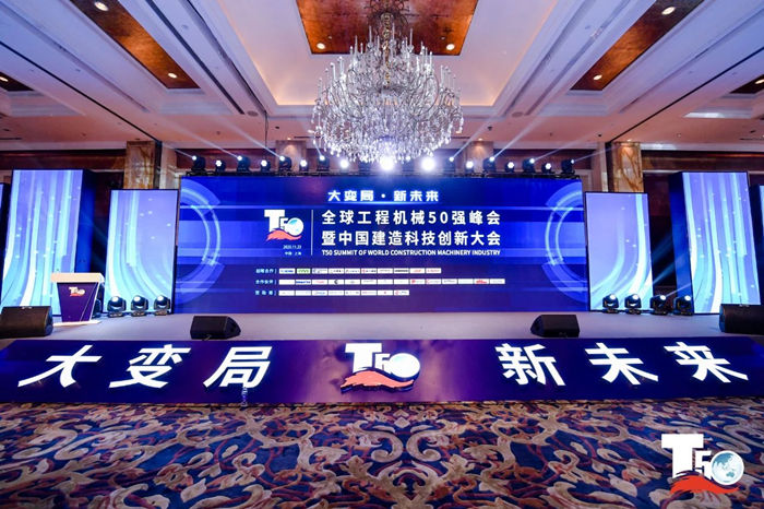 大赢家丨五大联赛在线平台在T50大会上获得中国工程机械行业十大租赁商等三项行业奖项-1.jpg