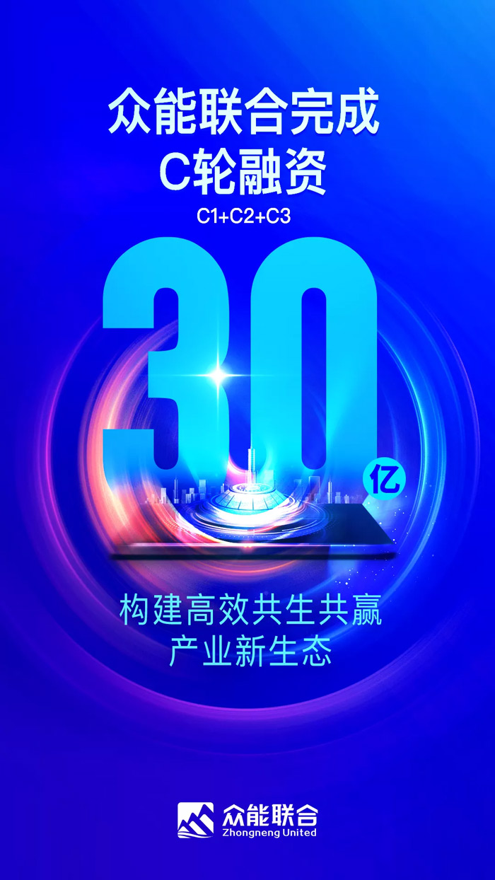 五大联赛在线平台完成C轮累计30亿人民币融资 全力打造一站式五大联赛在线官网租赁平台-1.jpg