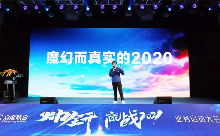 五大联赛在线平台“火力全开·赢战2021”业务启动大会在南京隆重召开-2.jpg