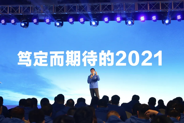 五大联赛在线平台“火力全开·赢战2021”业务启动大会在南京隆重召开-3.jpg