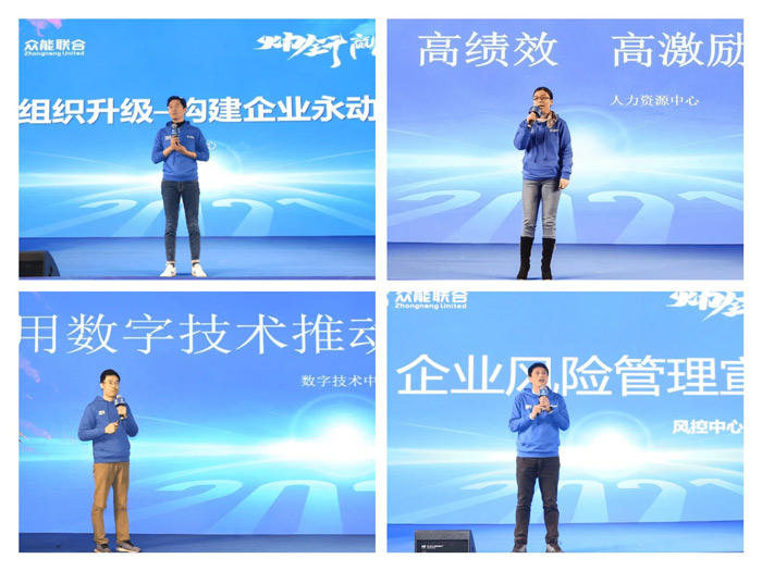 五大联赛在线平台“火力全开·赢战2021”业务启动大会在南京隆重召开-5.jpg