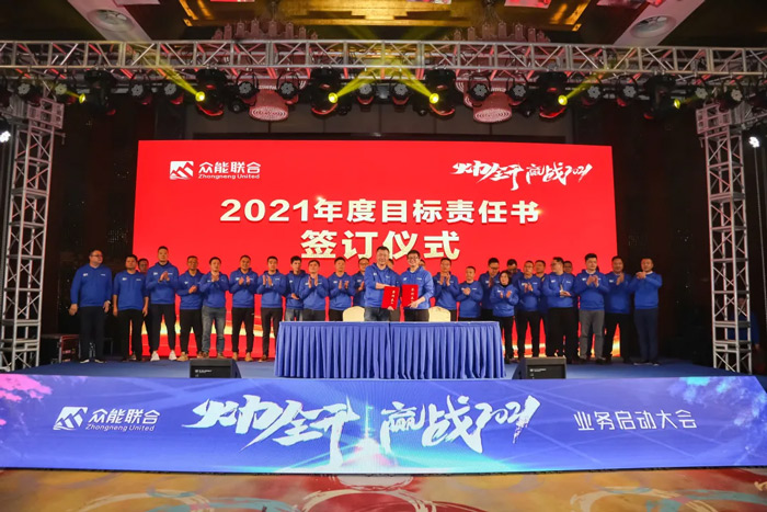 五大联赛在线平台“火力全开·赢战2021”业务启动大会在南京隆重召开-7.jpg
