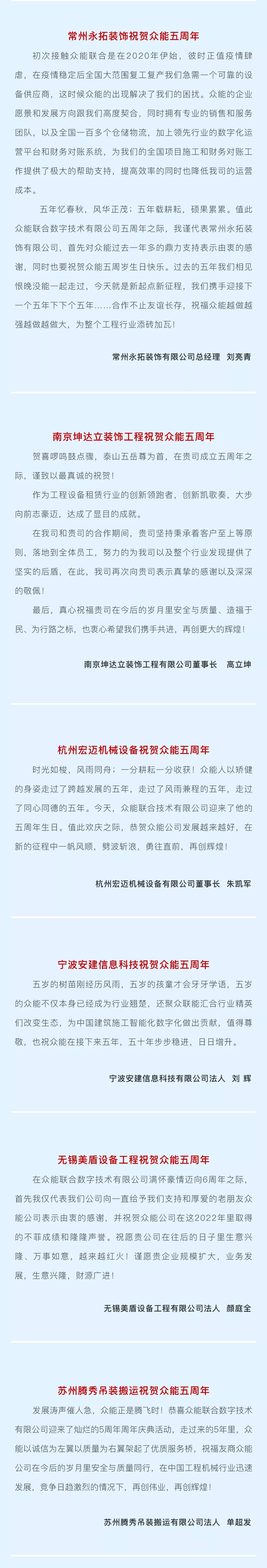 一路同行，感恩相伴！五大联赛在线平台五周岁生日快乐-4.jpg