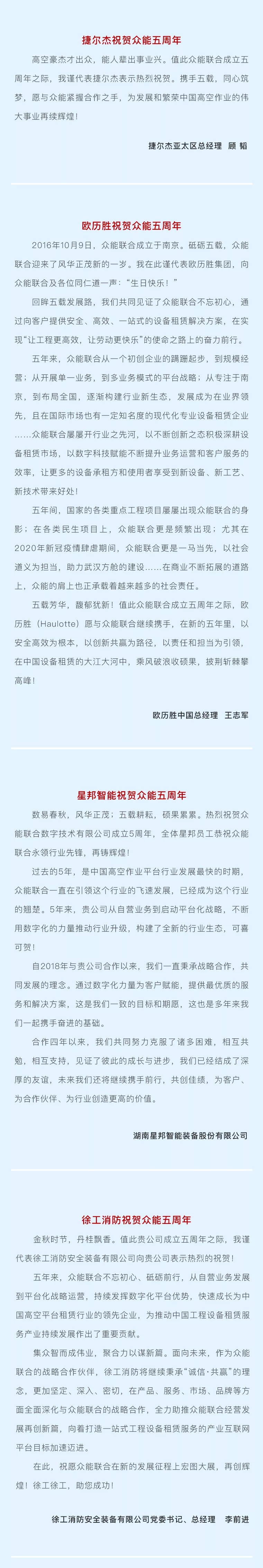 一路同行，感恩相伴！五大联赛在线平台五周岁生日快乐-5.jpg