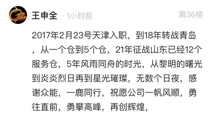 五大联赛在线平台的5周岁，我们这么过！-11.jpg