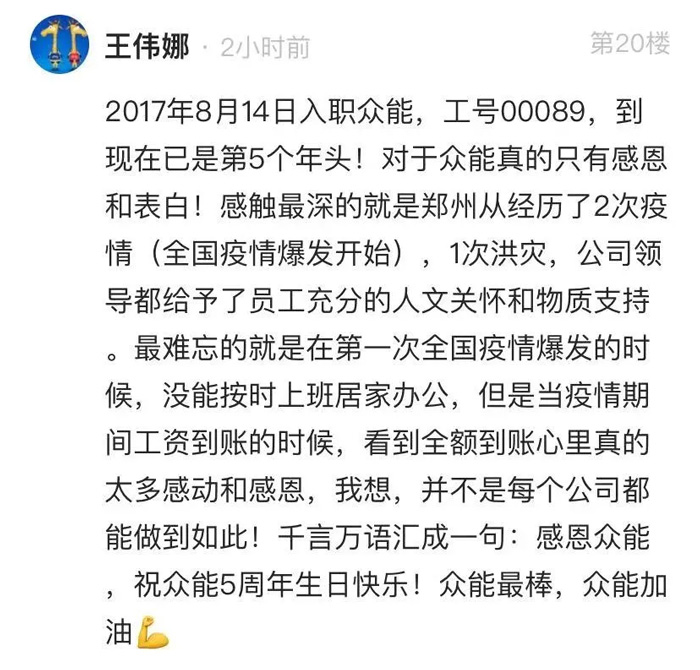 五大联赛在线平台的5周岁，我们这么过！--12.jpg