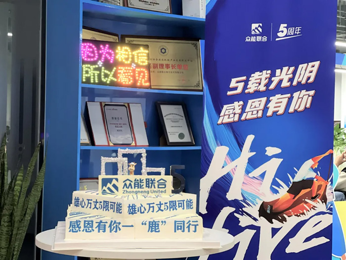 五大联赛在线平台的5周岁，我们这么过！-16.jpg